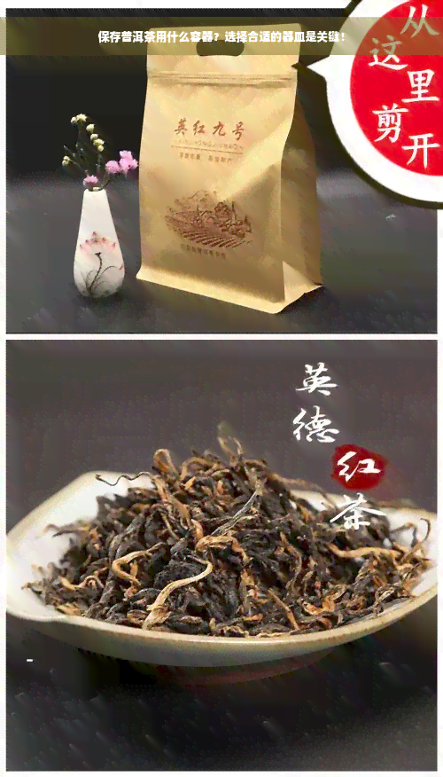 保存普洱茶用什么容器？选择合适的器皿是关键！