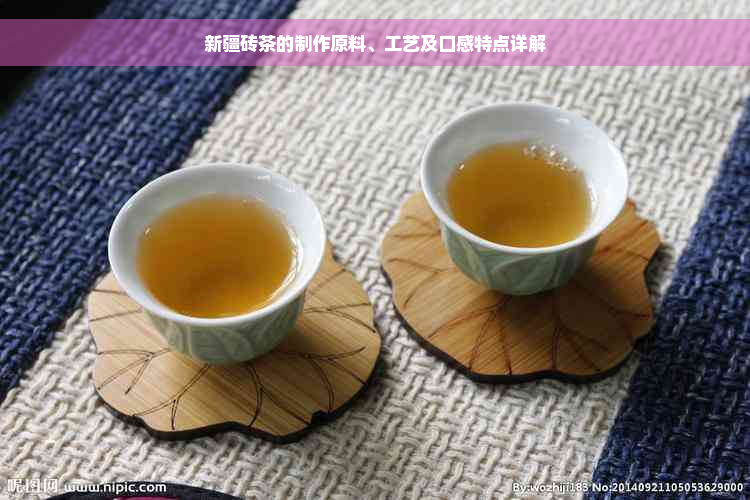 新疆砖茶的制作原料、工艺及口感特点详解