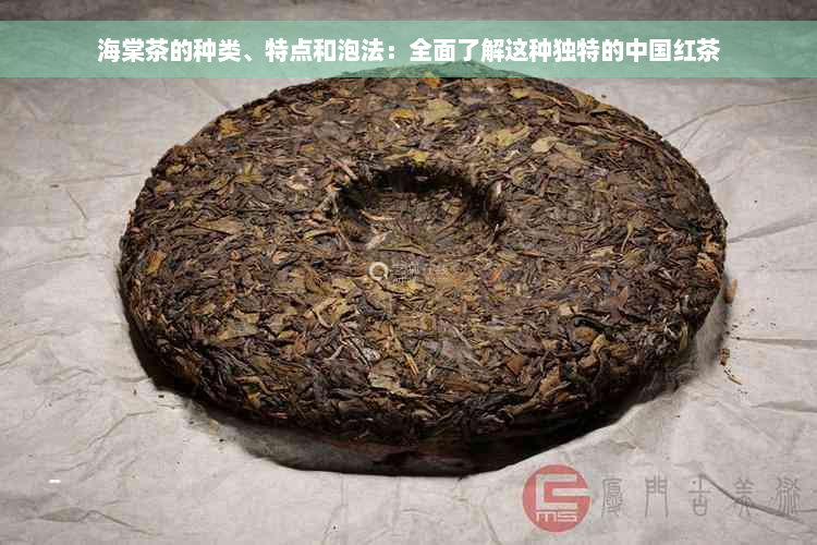 海棠茶的种类、特点和泡法：全面了解这种独特的中国红茶