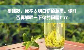 很抱歉，我不太明白你的意思。你能否再解释一下你的问题？??