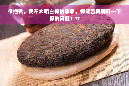 很抱歉，我不太明白你的意思。你能否再解释一下你的问题？??