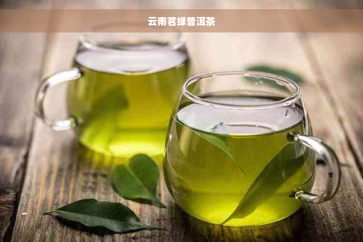 云南茗缘普洱茶