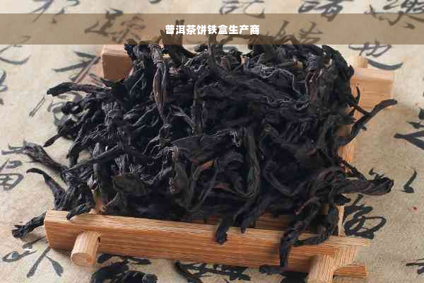 普洱茶饼铁盒生产商